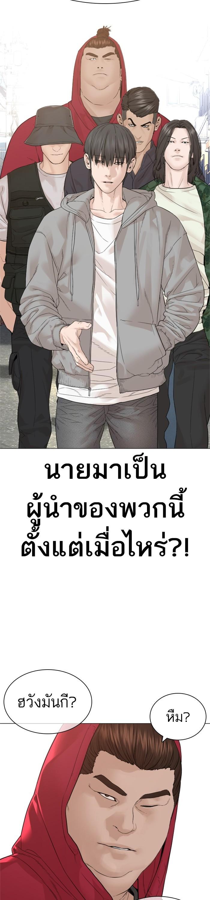 How to Fight นักสู้ทูปเบอร์ Chap 160 - Next Chap 161
