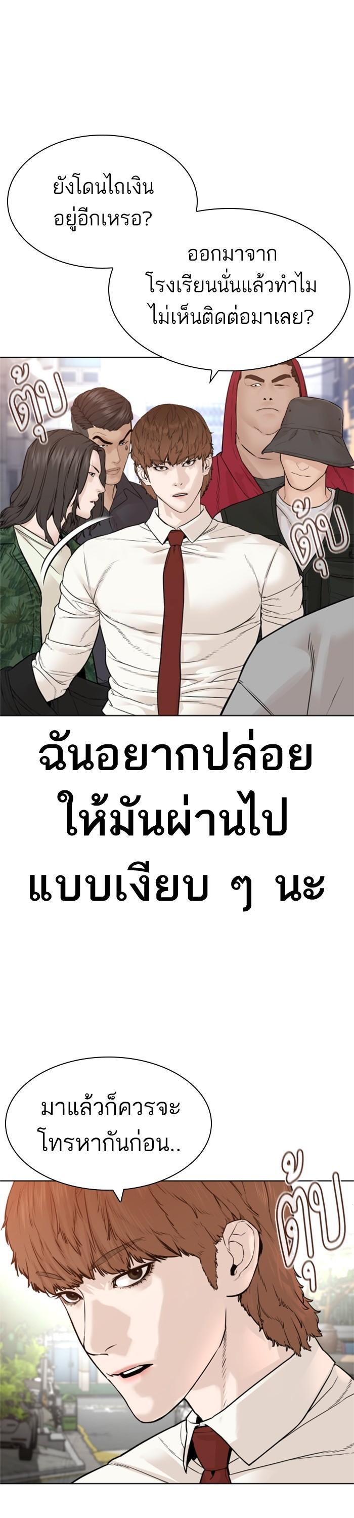 How to Fight นักสู้ทูปเบอร์ Chap 160 - Next Chap 161