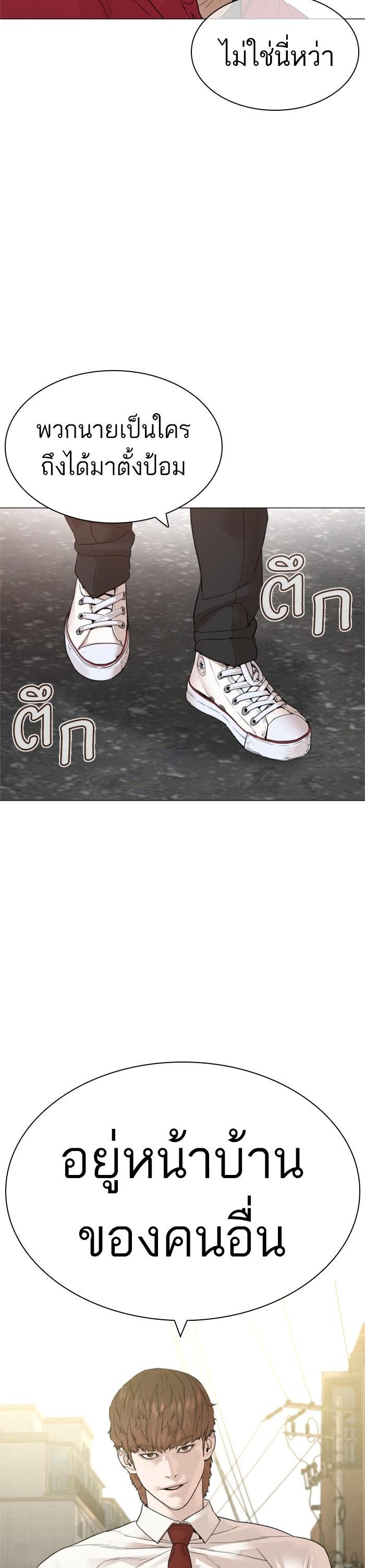 How to Fight นักสู้ทูปเบอร์ Chap 160 - Next Chap 161