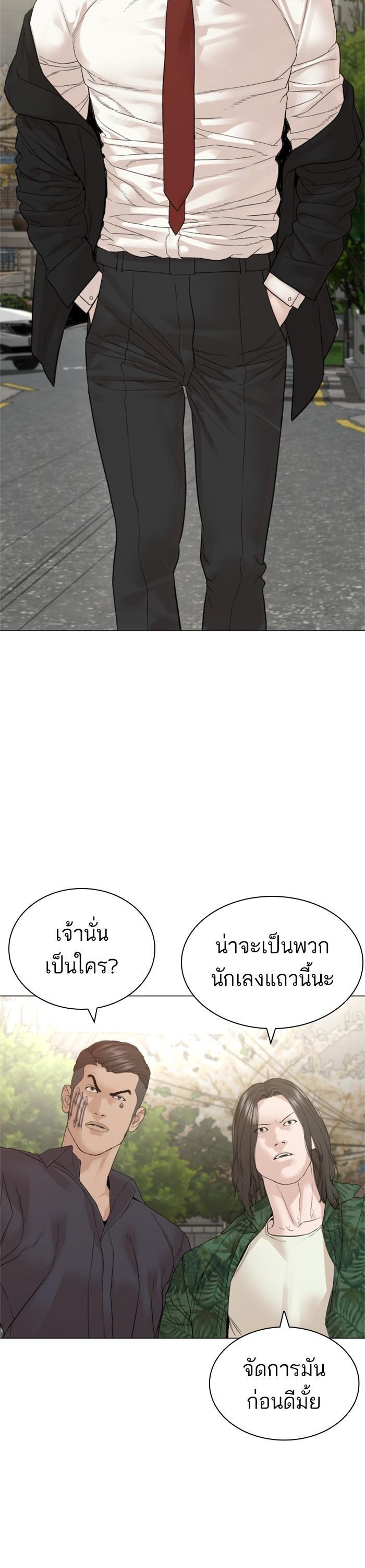 How to Fight นักสู้ทูปเบอร์ Chap 160 - Next Chap 161