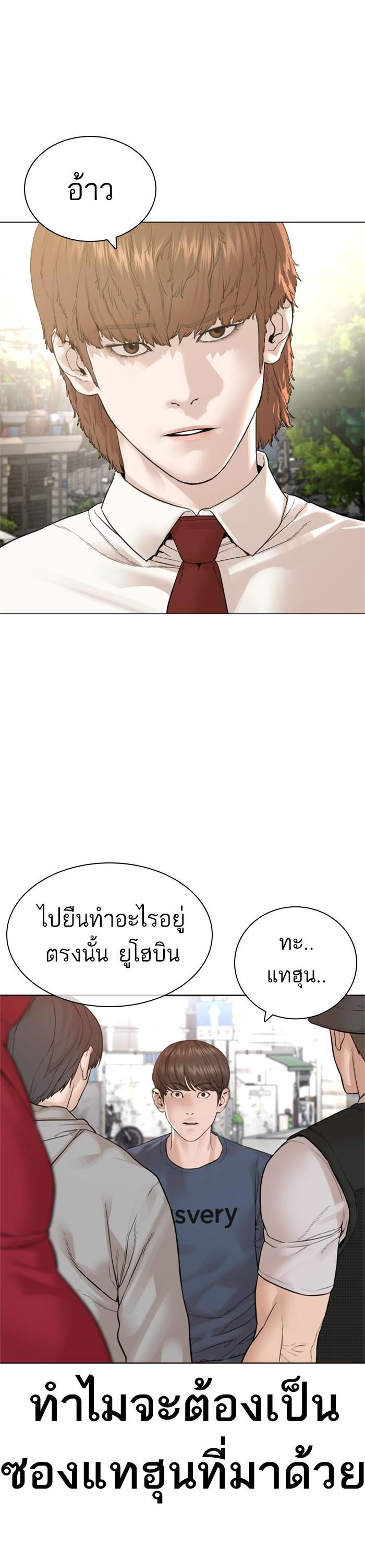 How to Fight นักสู้ทูปเบอร์ Chap 160 - Next Chap 161