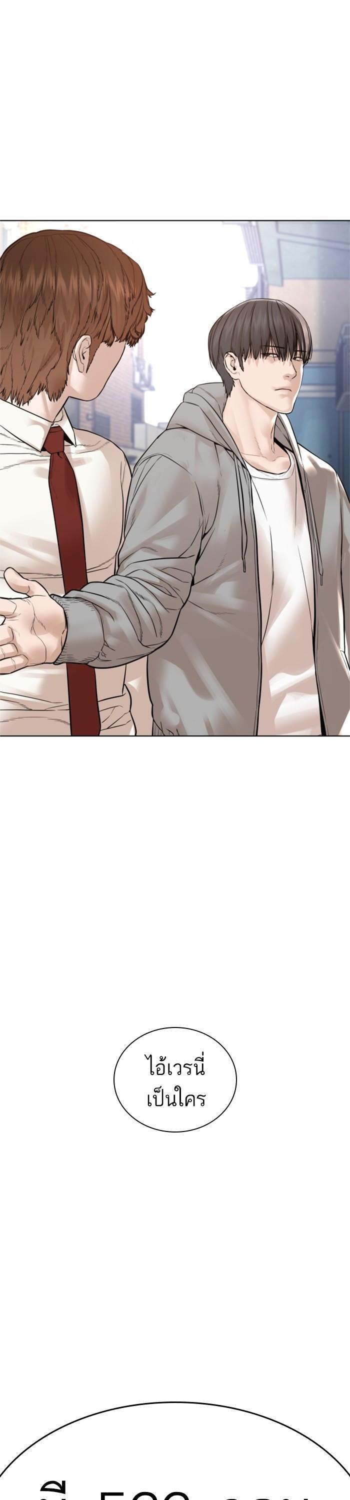 How to Fight นักสู้ทูปเบอร์ Chap 160 - Next Chap 161