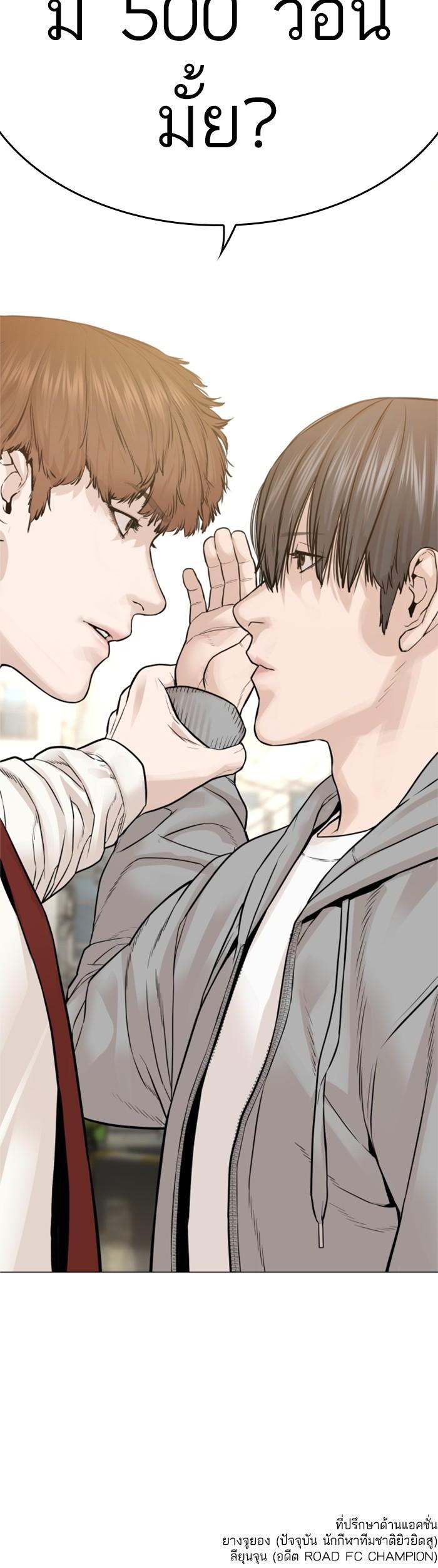 How to Fight นักสู้ทูปเบอร์ Chap 160 - Next Chap 161