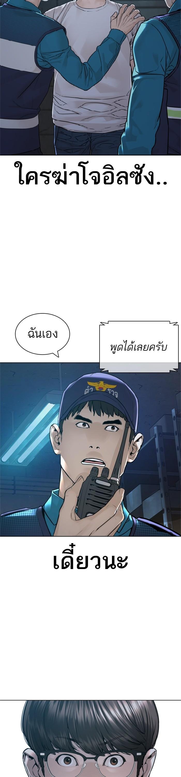How to Fight นักสู้ทูปเบอร์ Chap 160 - Next Chap 161