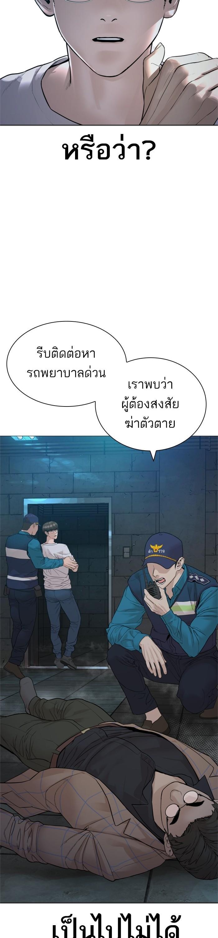 How to Fight นักสู้ทูปเบอร์ Chap 160 - Next Chap 161