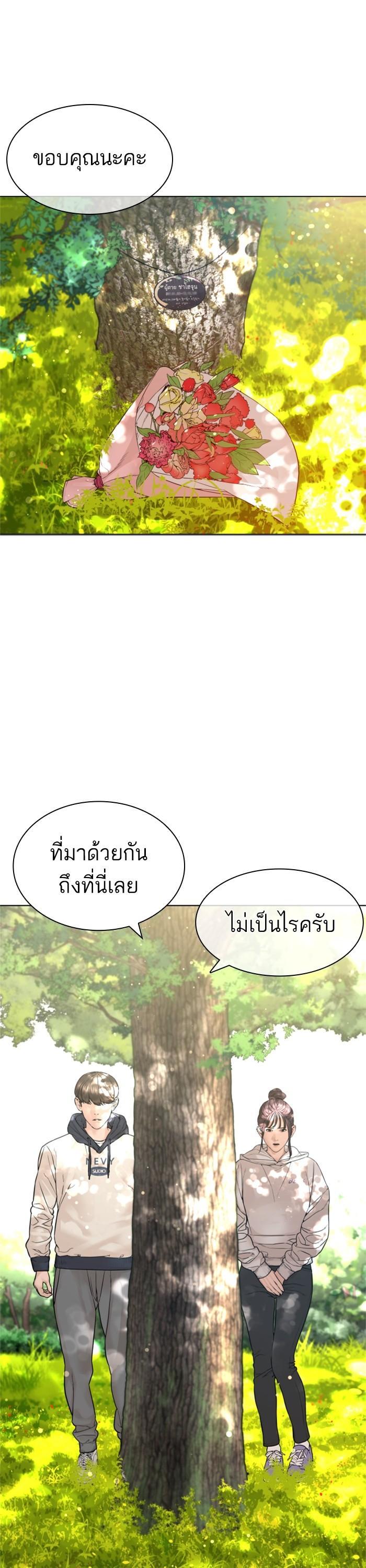How to Fight นักสู้ทูปเบอร์ Chap 160 - Next Chap 161