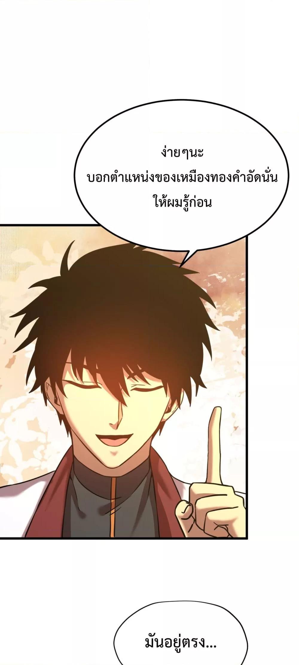 Logging 10,000 Years into the Future Chap 101 - Next Chap 102