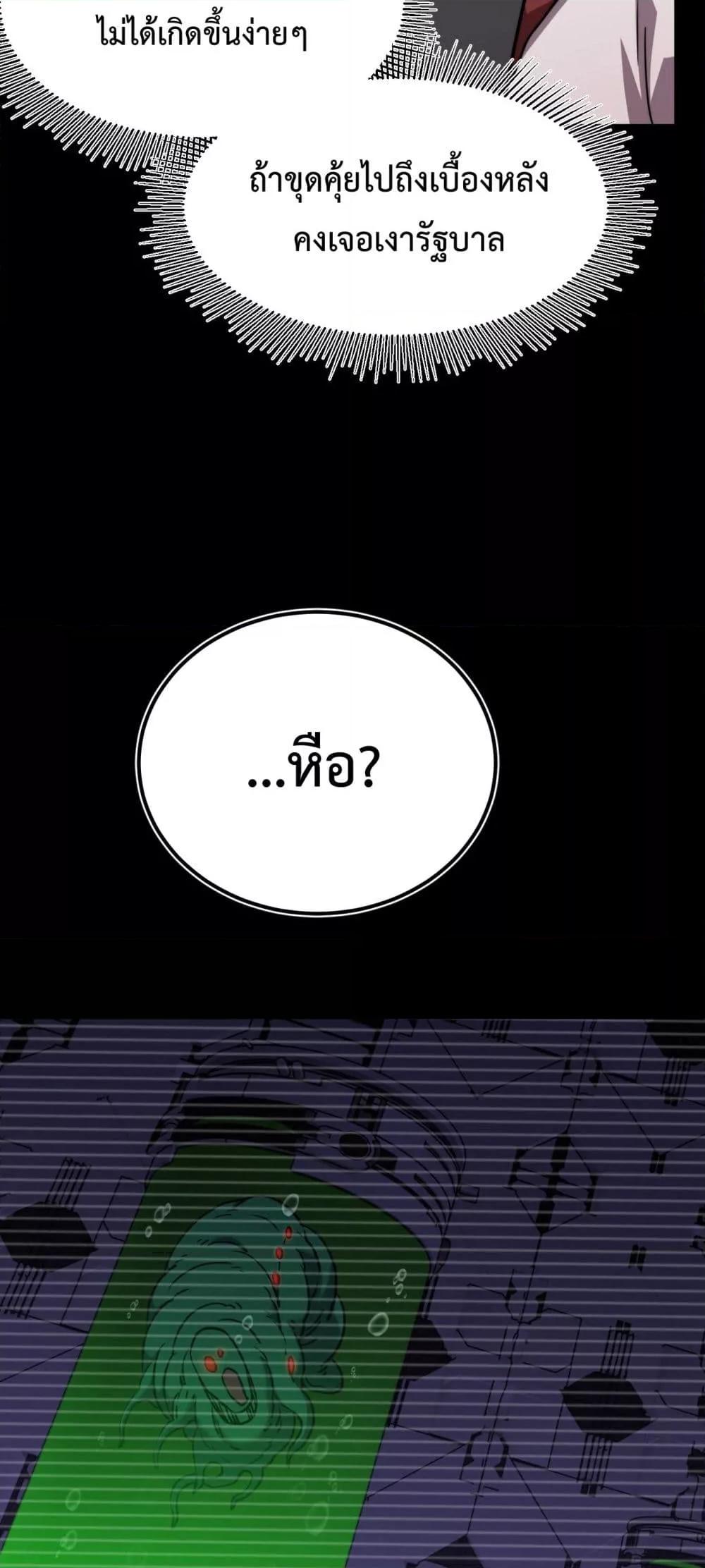 Logging 10,000 Years into the Future Chap 101 - Next Chap 102