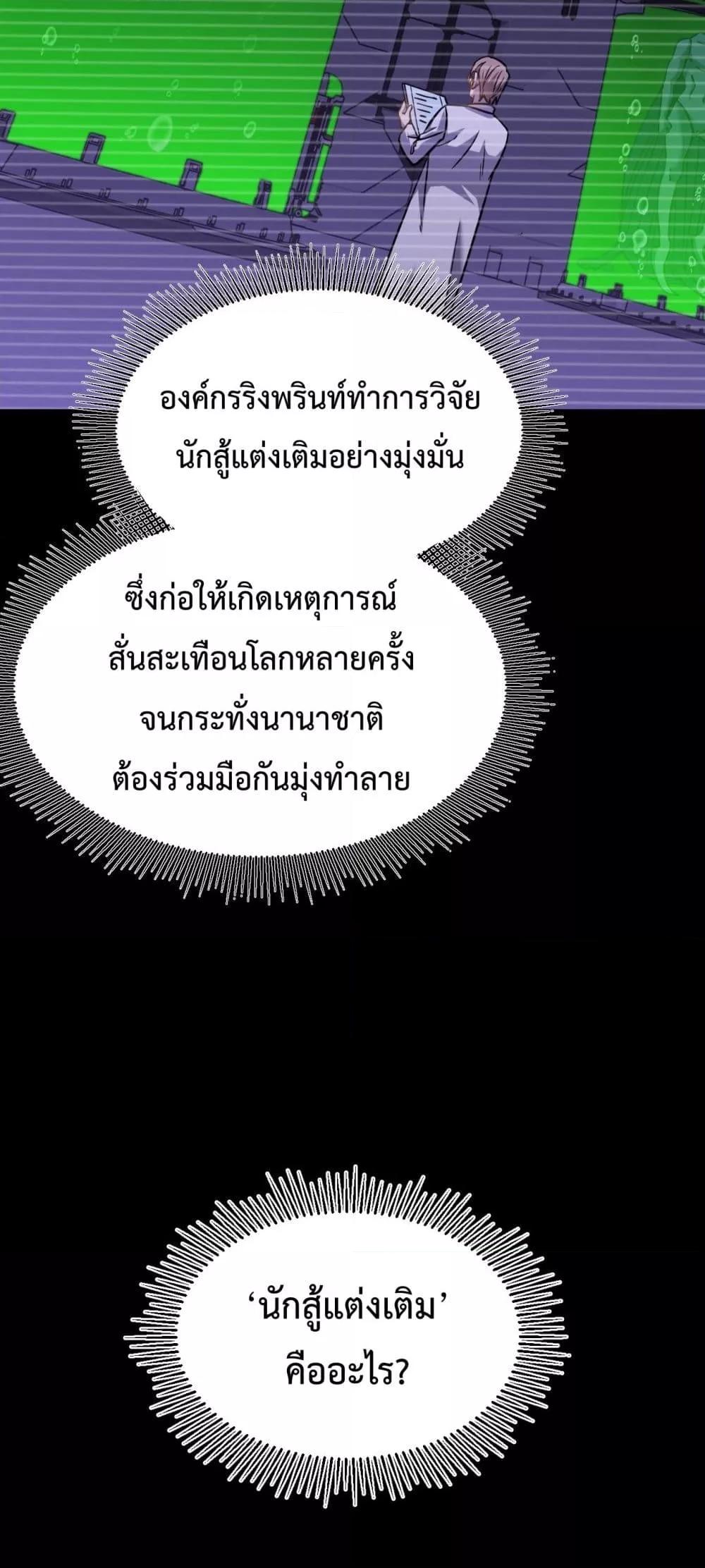 Logging 10,000 Years into the Future Chap 101 - Next Chap 102