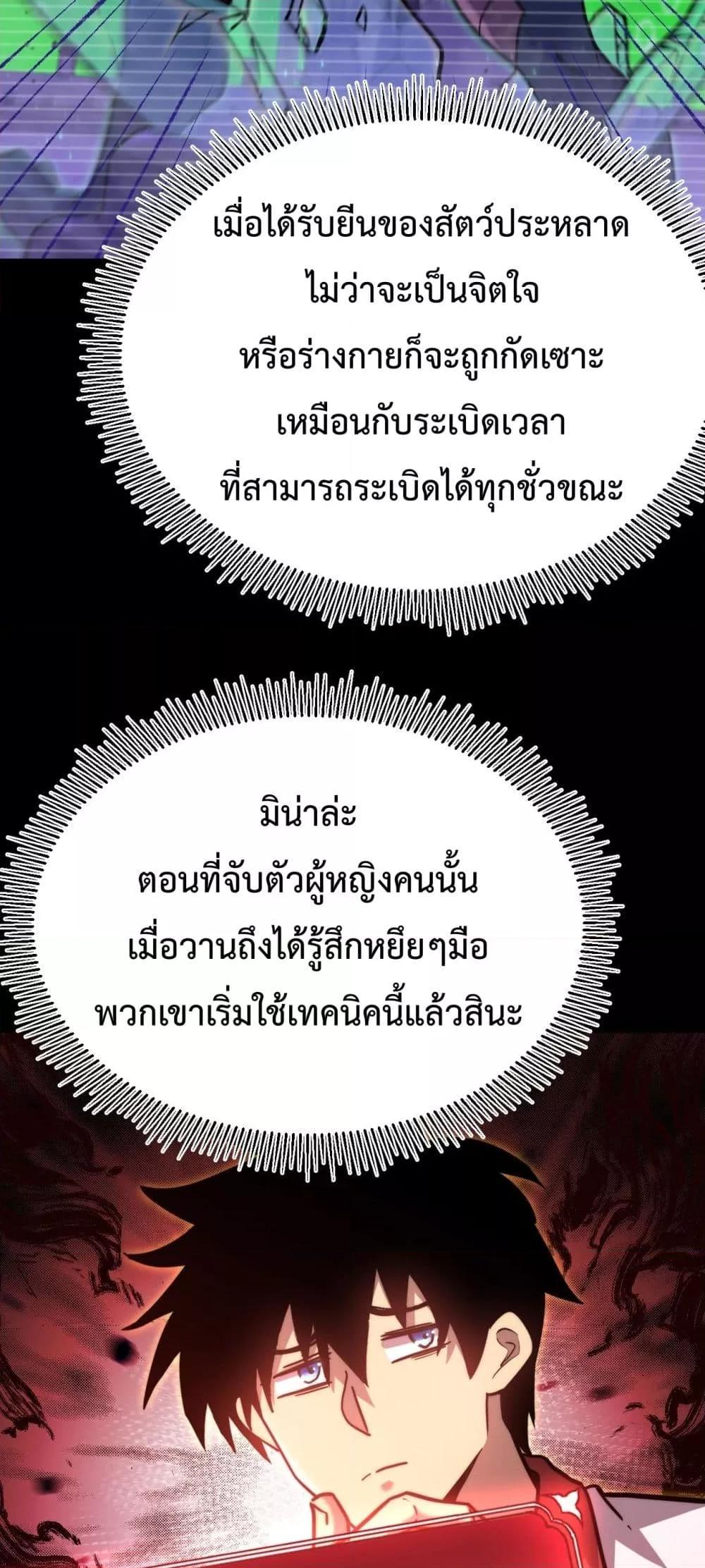 Logging 10,000 Years into the Future Chap 101 - Next Chap 102