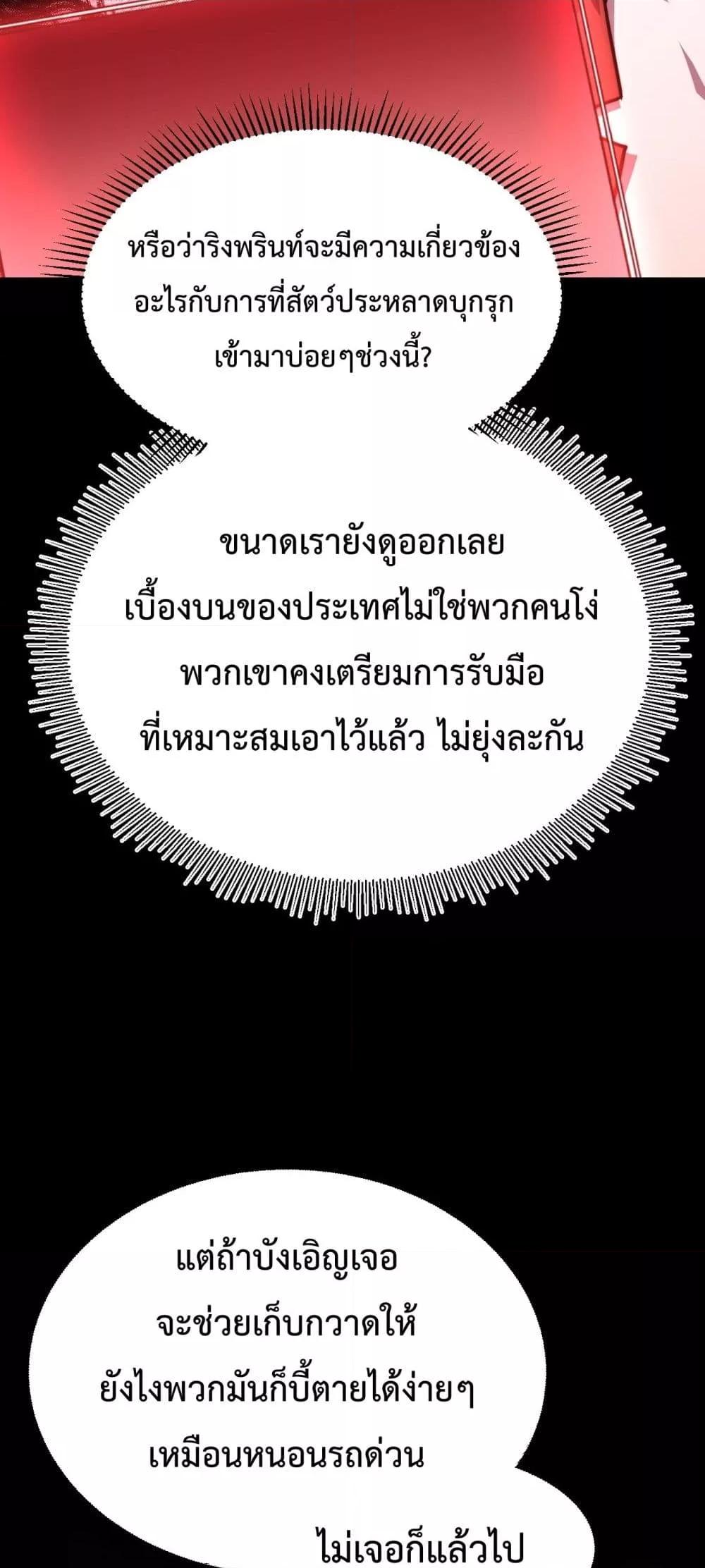 Logging 10,000 Years into the Future Chap 101 - Next Chap 102