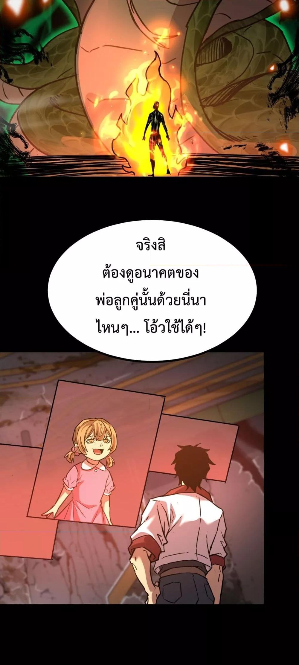 Logging 10,000 Years into the Future Chap 101 - Next Chap 102