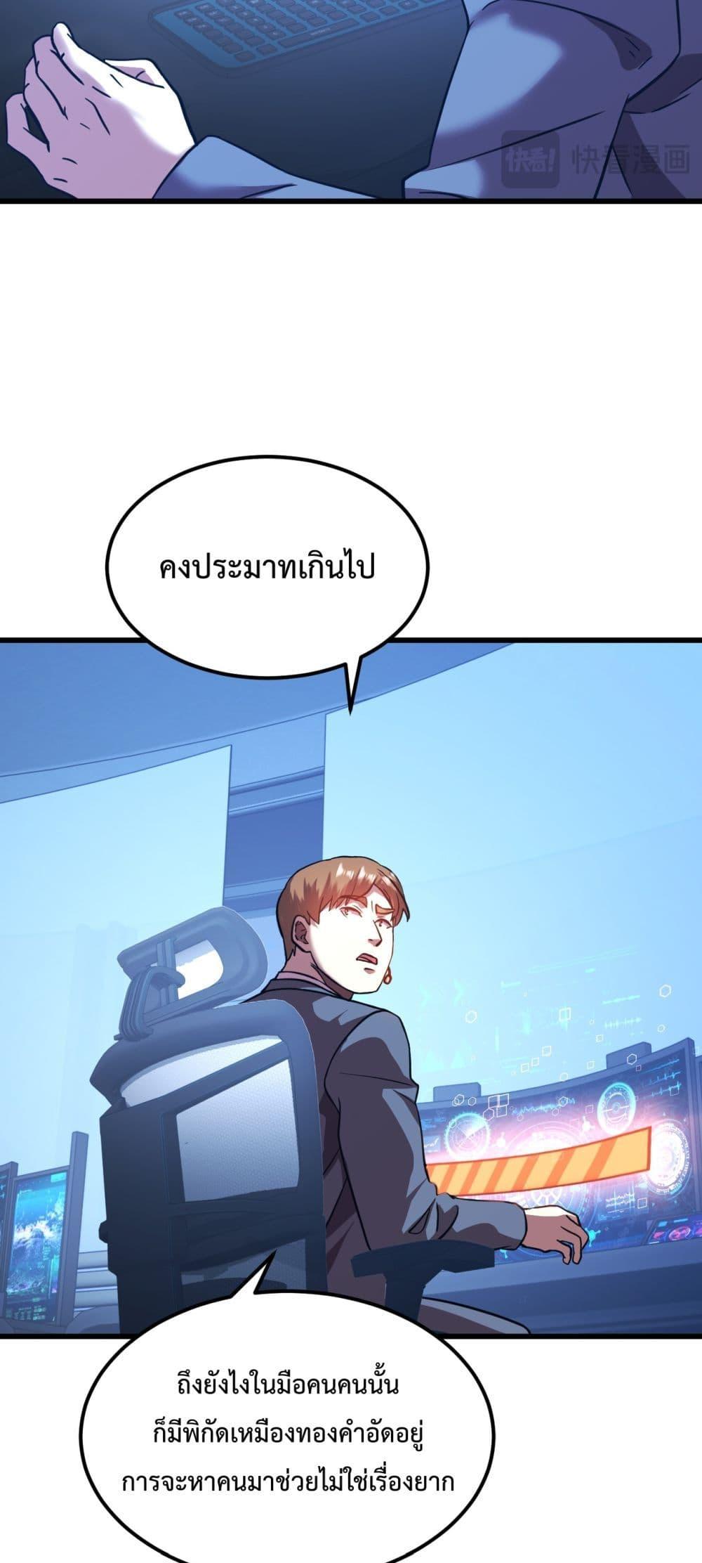 Logging 10,000 Years into the Future Chap 101 - Next Chap 102