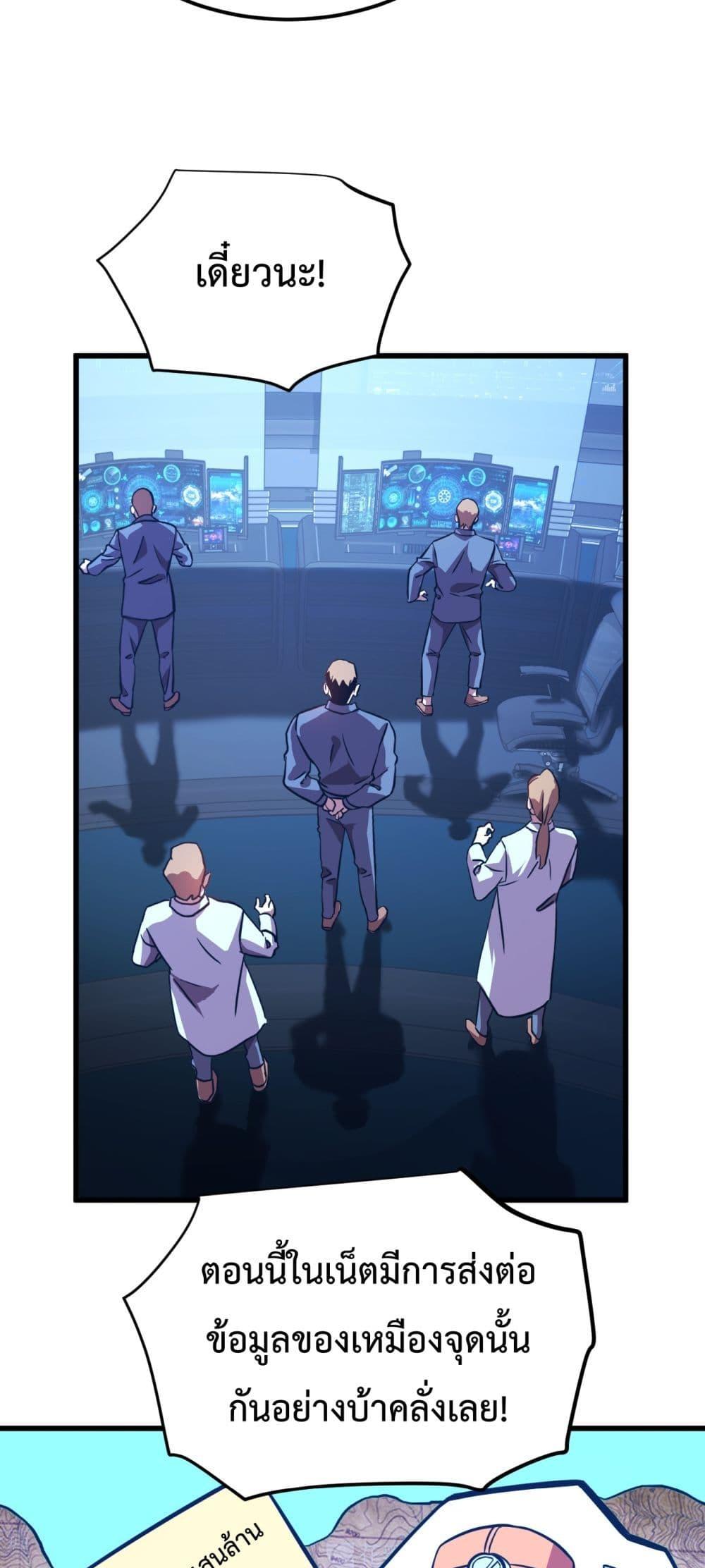 Logging 10,000 Years into the Future Chap 101 - Next Chap 102
