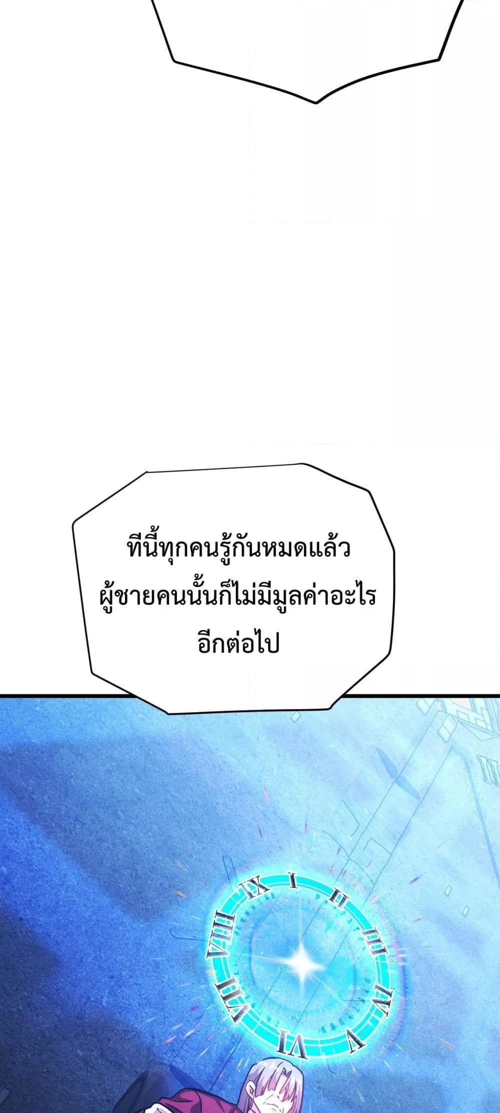 Logging 10,000 Years into the Future Chap 101 - Next Chap 102