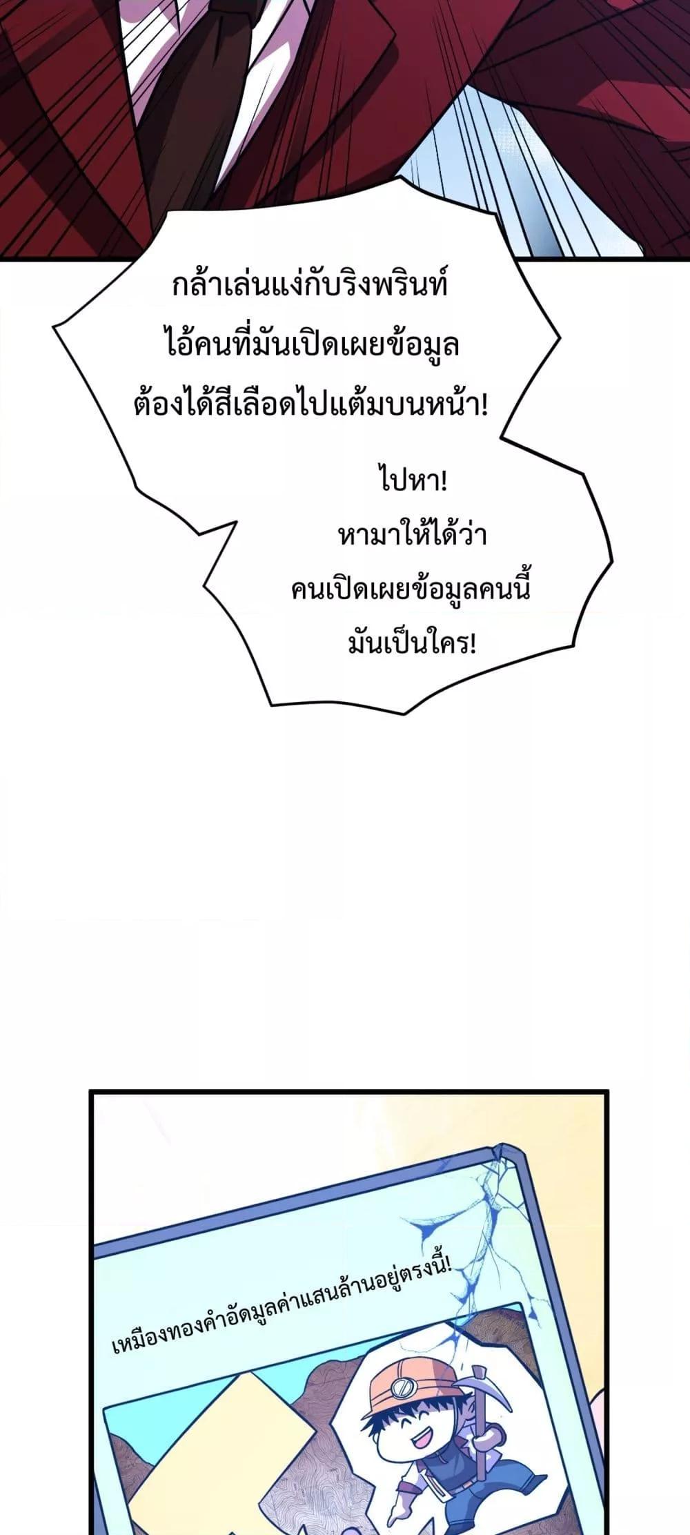 Logging 10,000 Years into the Future Chap 101 - Next Chap 102