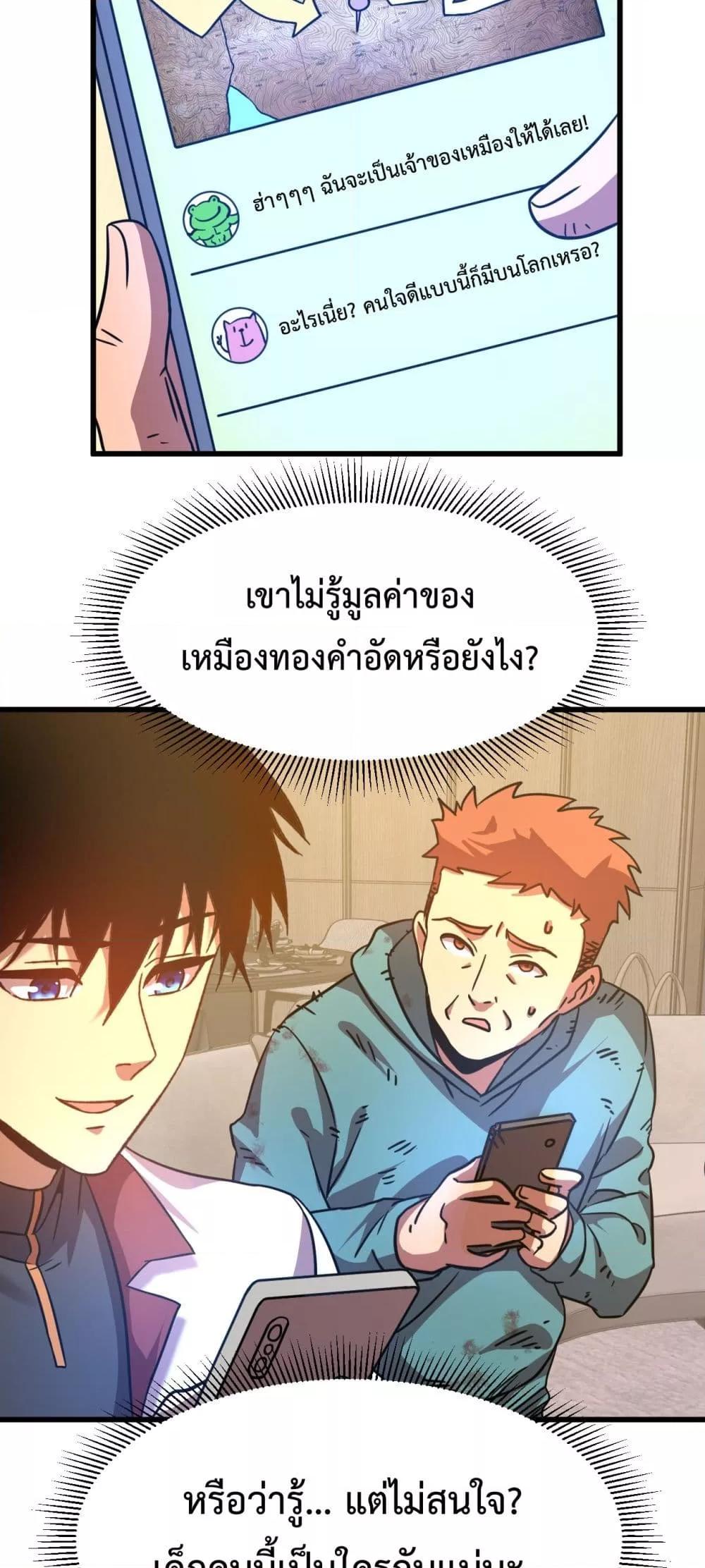 Logging 10,000 Years into the Future Chap 101 - Next Chap 102