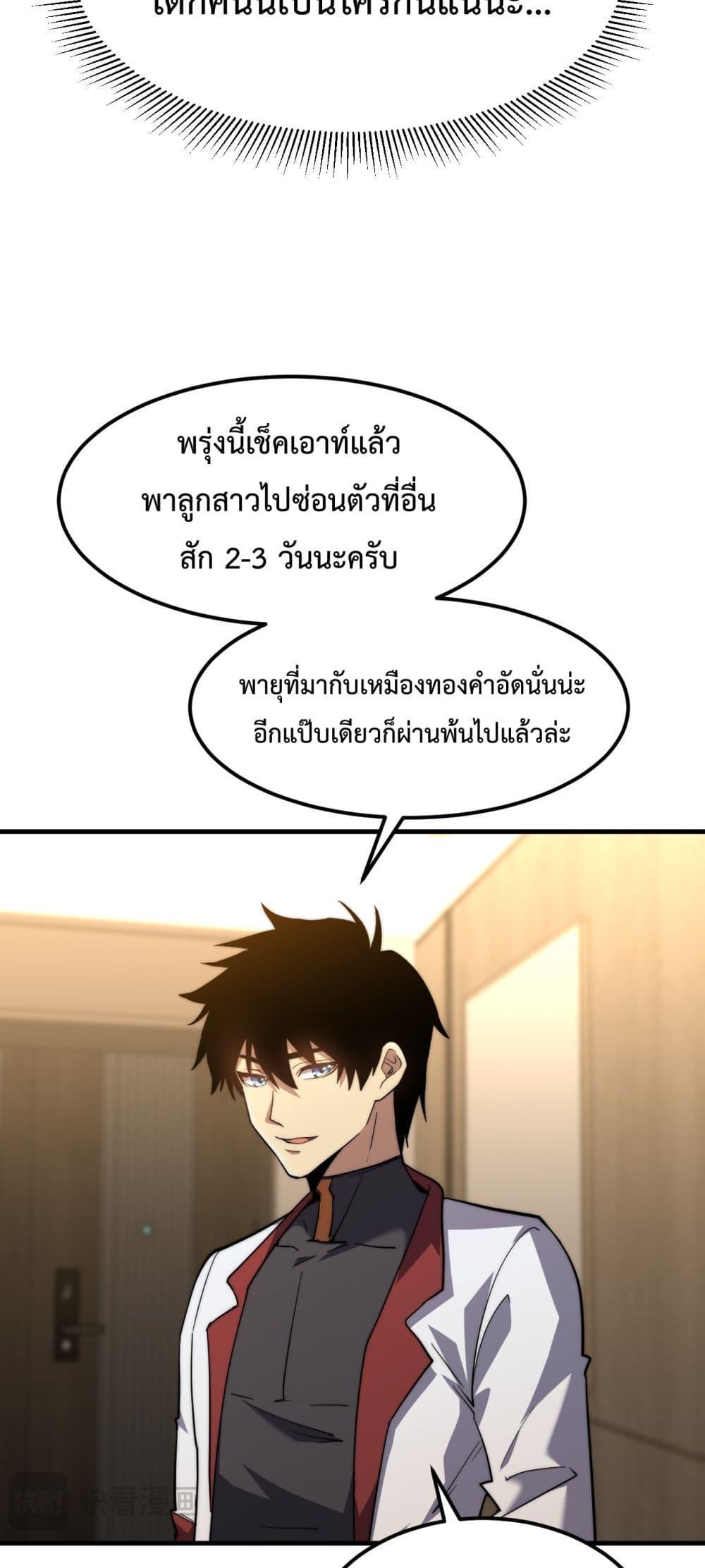 Logging 10,000 Years into the Future Chap 101 - Next Chap 102