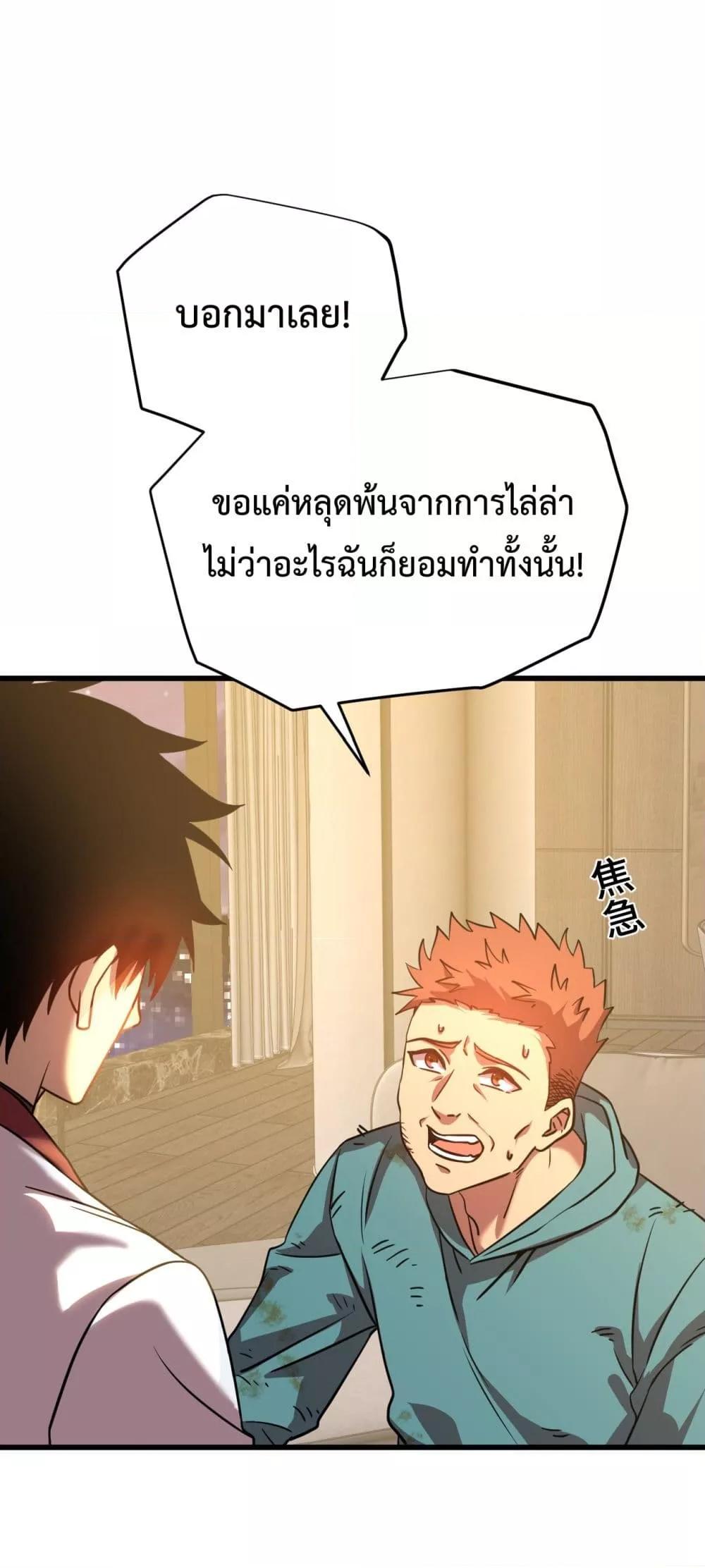 Logging 10,000 Years into the Future Chap 101 - Next Chap 102
