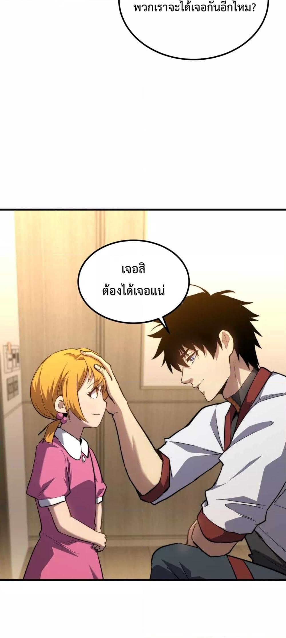 Logging 10,000 Years into the Future Chap 101 - Next Chap 102