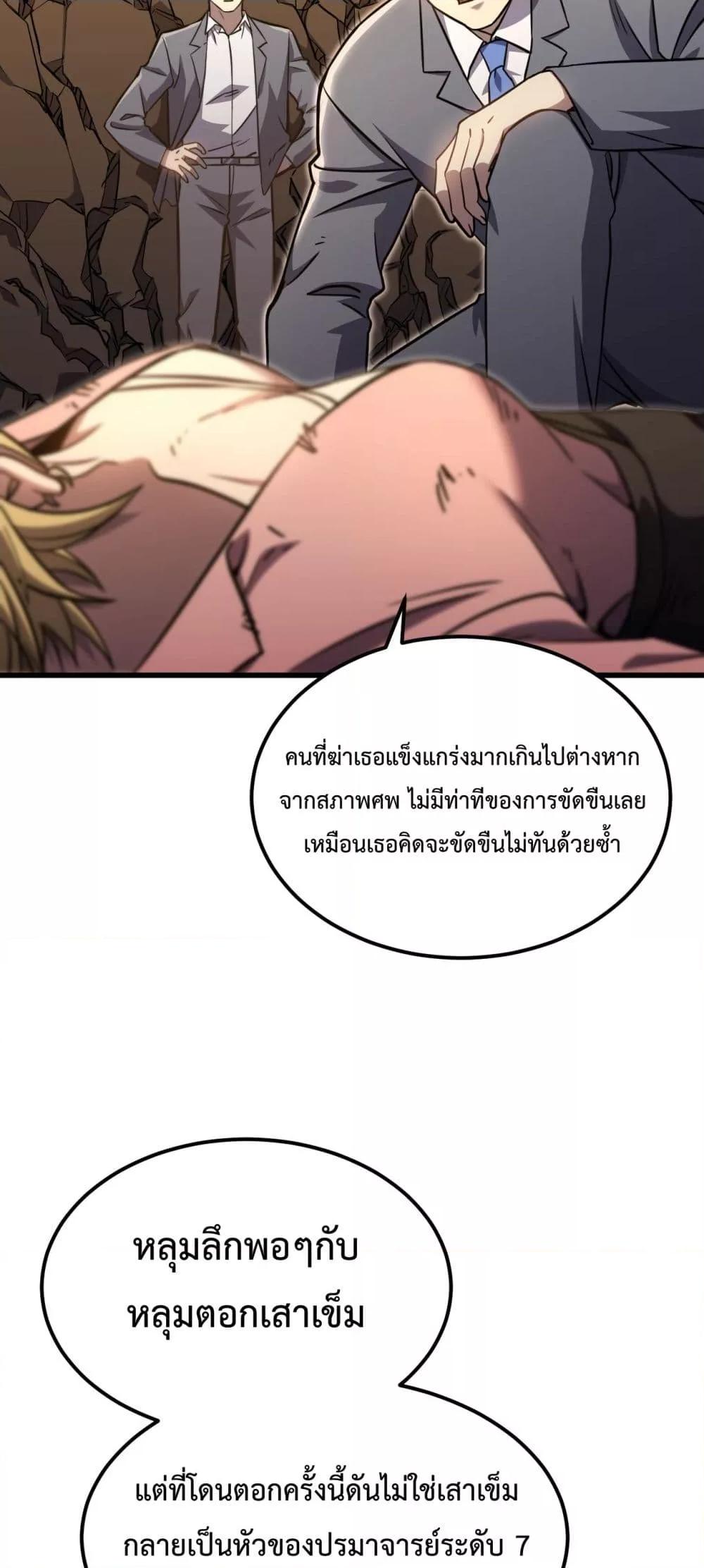 Logging 10,000 Years into the Future Chap 101 - Next Chap 102