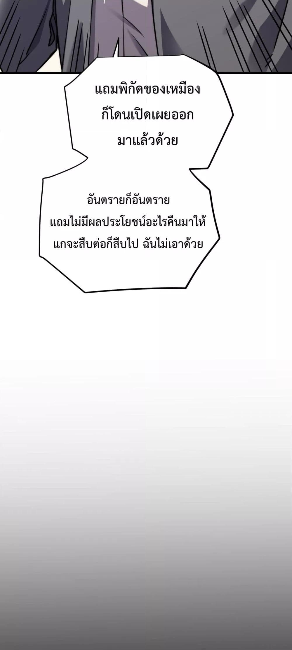 Logging 10,000 Years into the Future Chap 101 - Next Chap 102