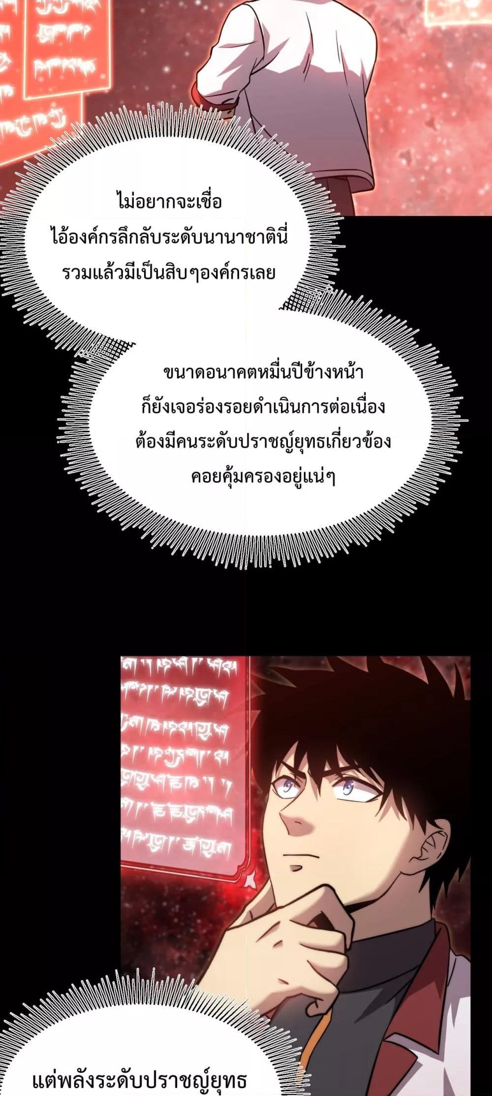 Logging 10,000 Years into the Future Chap 101 - Next Chap 102