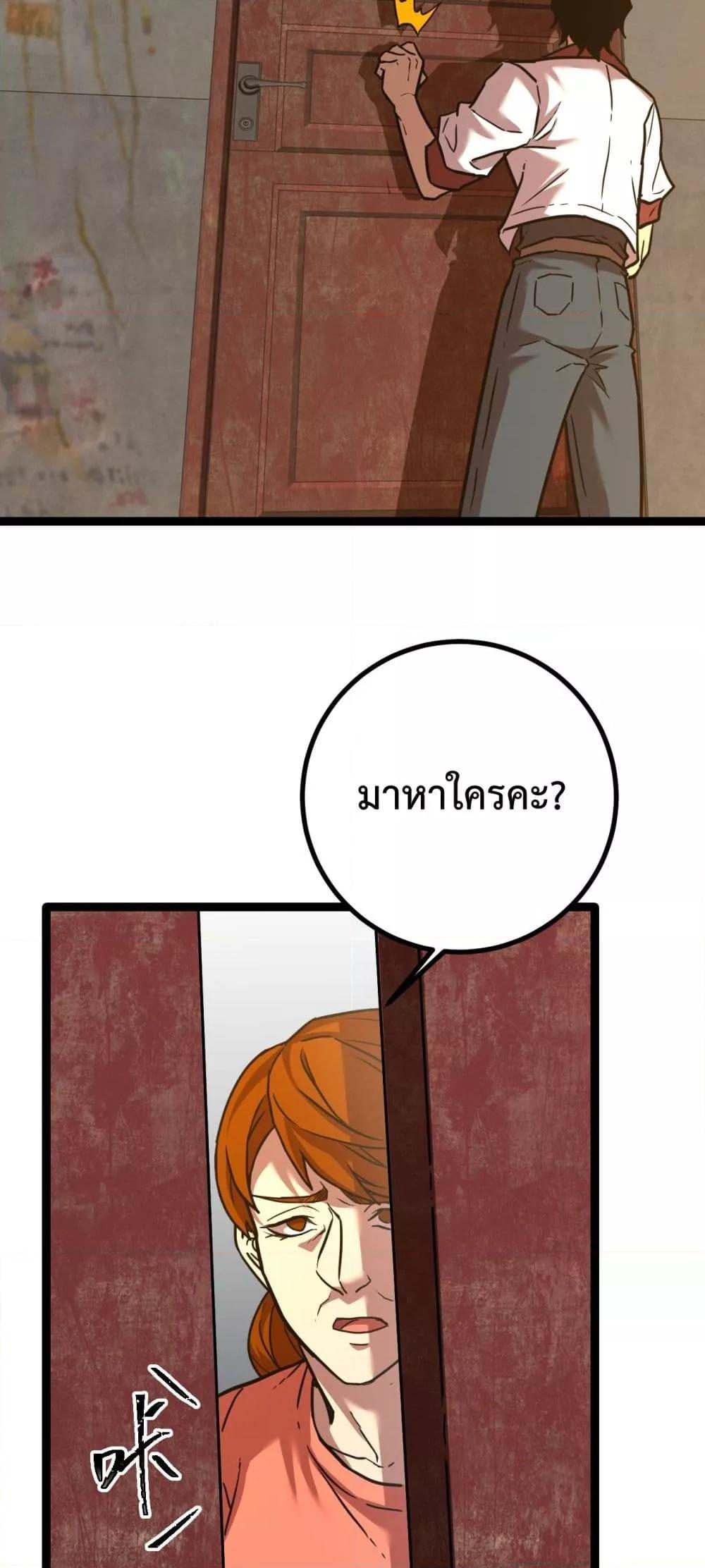 Logging 10,000 Years into the Future Chap 101 - Next Chap 102