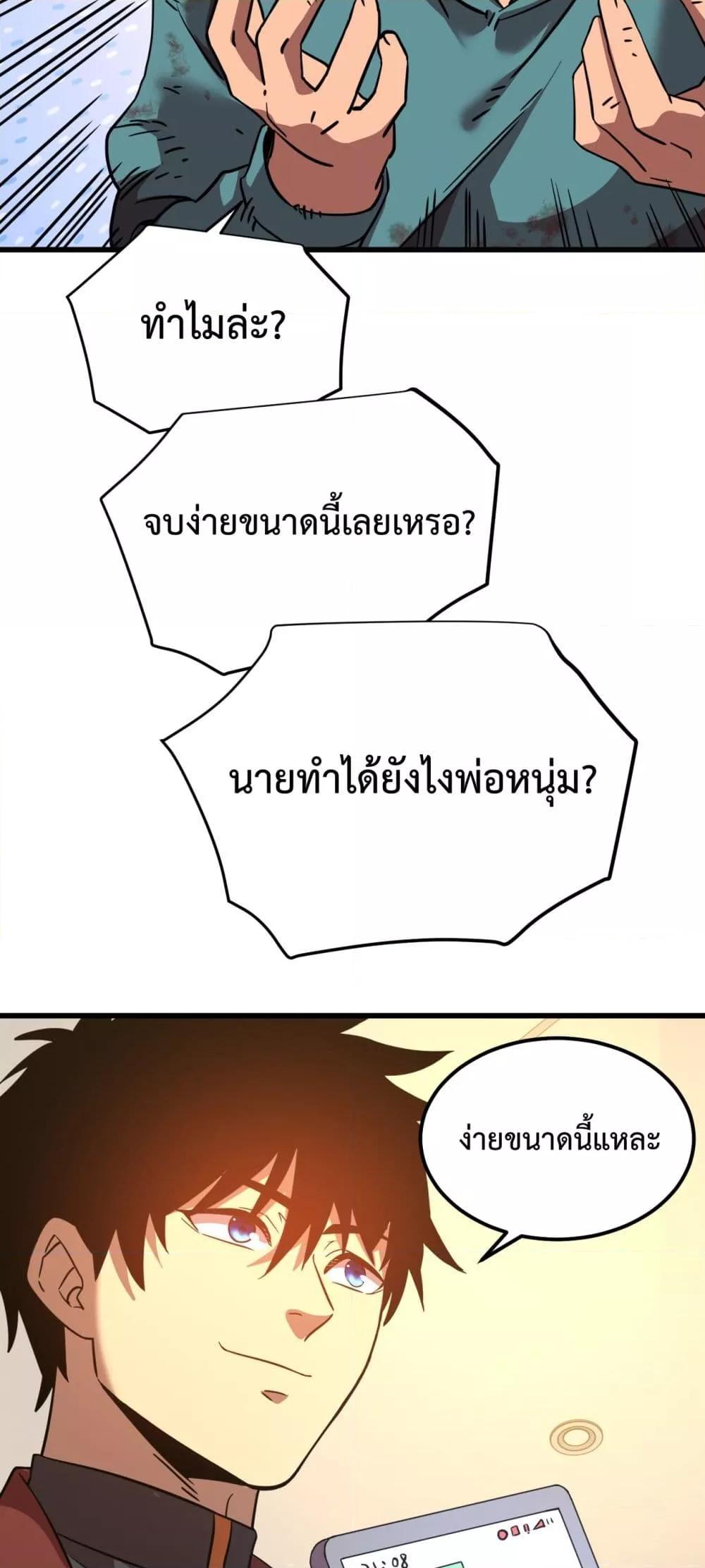 Logging 10,000 Years into the Future Chap 101 - Next Chap 102