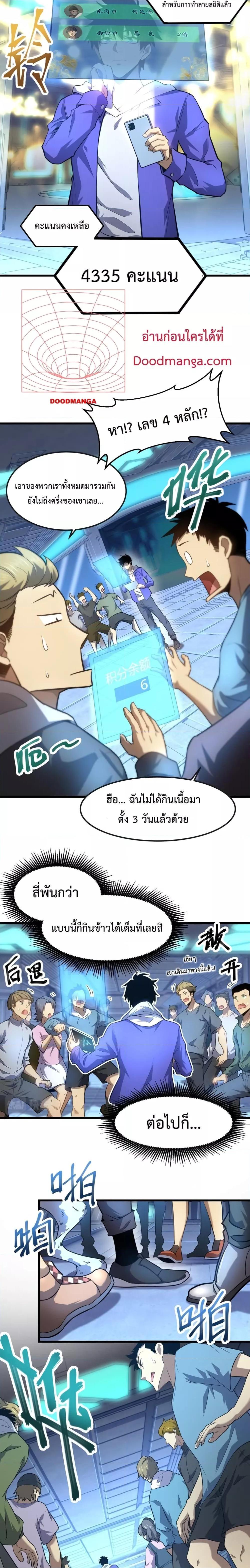 Logging 10,000 Years into the Future Chap 23 - Next Chap 24
