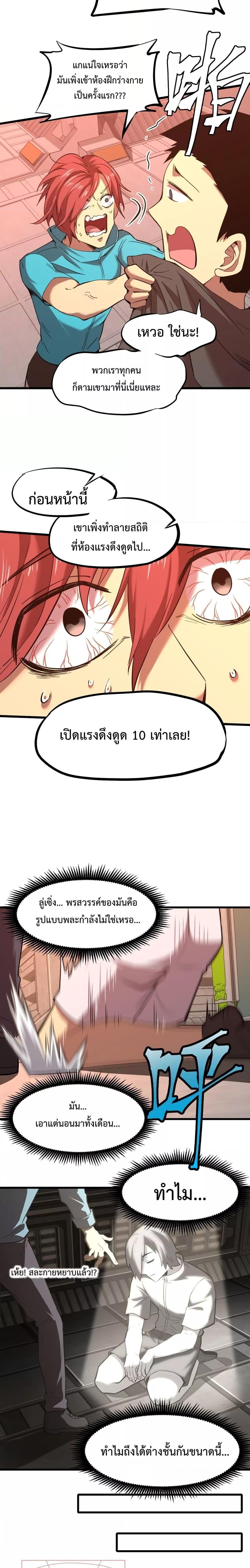 Logging 10,000 Years into the Future Chap 23 - Next Chap 24
