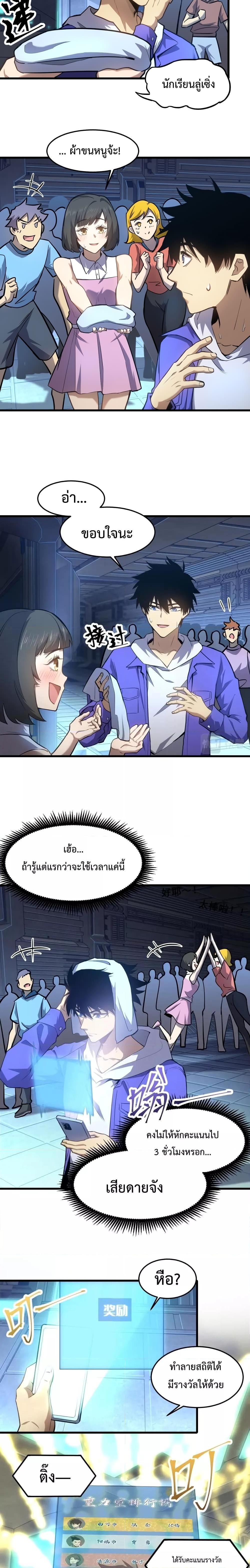 Logging 10,000 Years into the Future Chap 23 - Next Chap 24