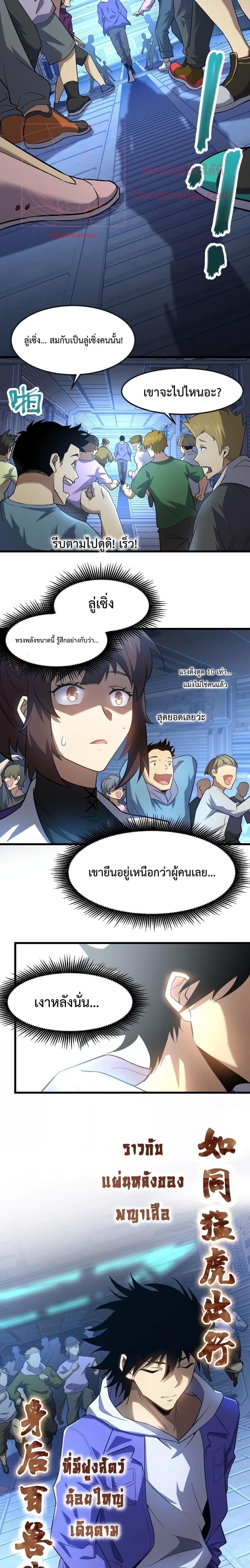 Logging 10,000 Years into the Future Chap 23 - Next Chap 24
