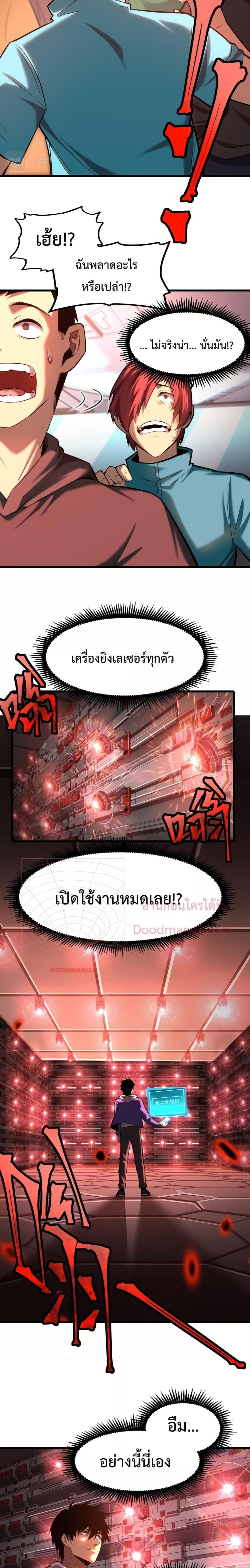 Logging 10,000 Years into the Future Chap 23 - Next Chap 24