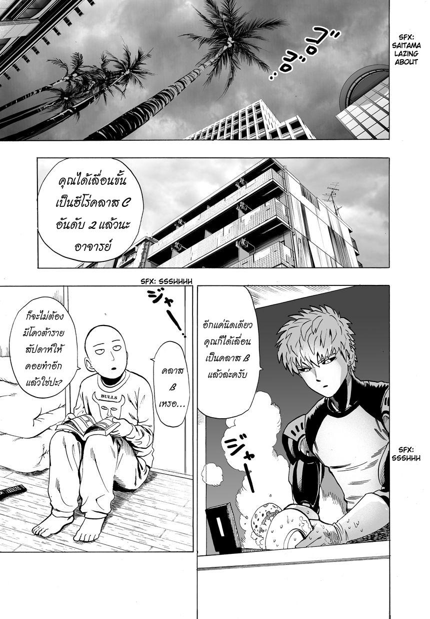 One Punch Man Chap 23 - Next Chap 24