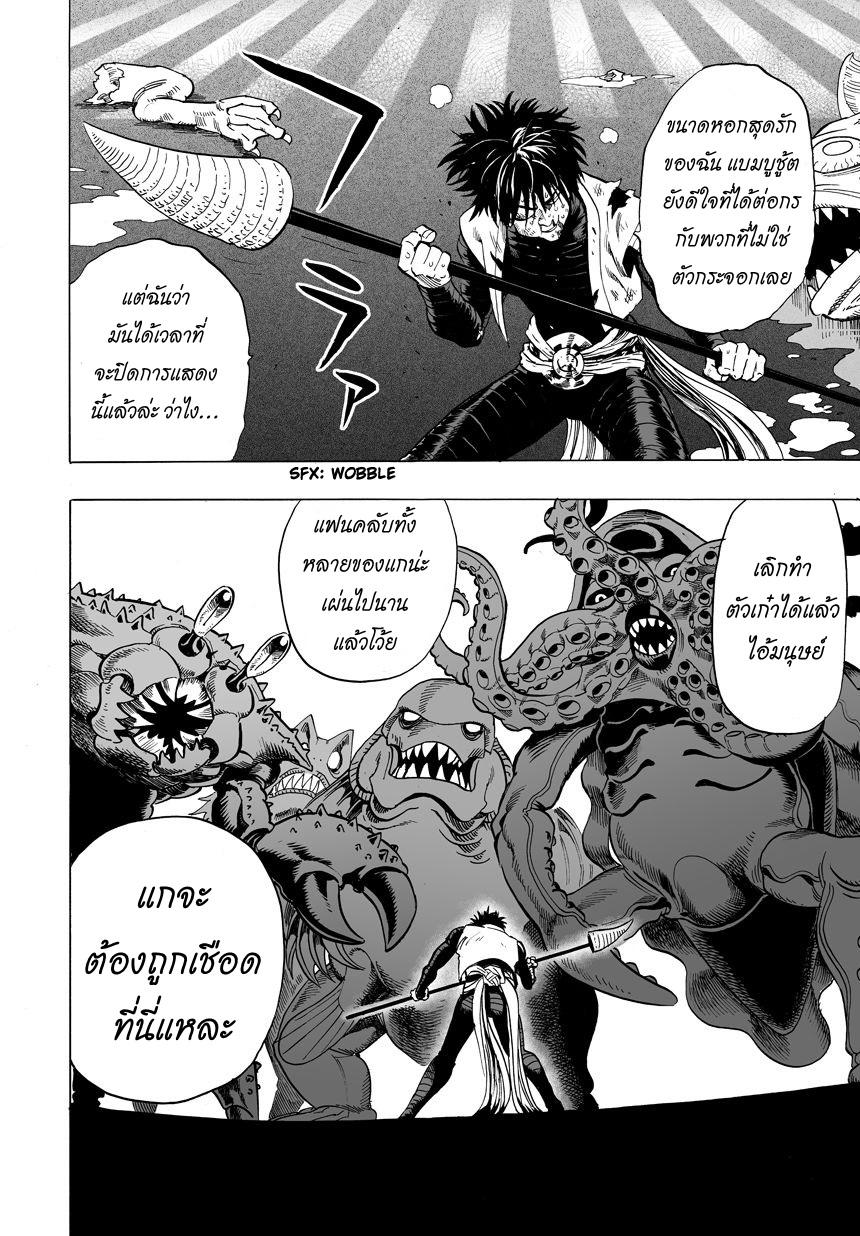 One Punch Man Chap 23 - Next Chap 24