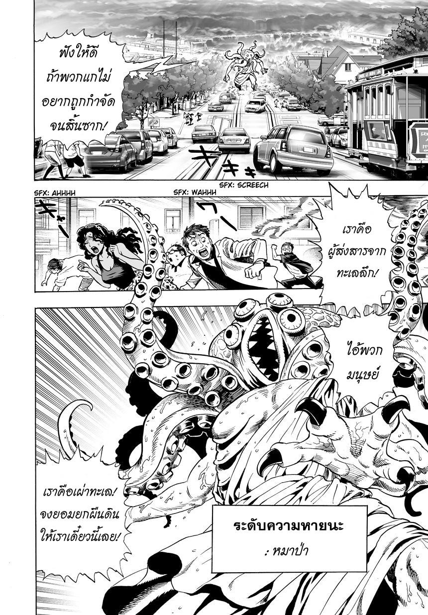 One Punch Man Chap 23 - Next Chap 24