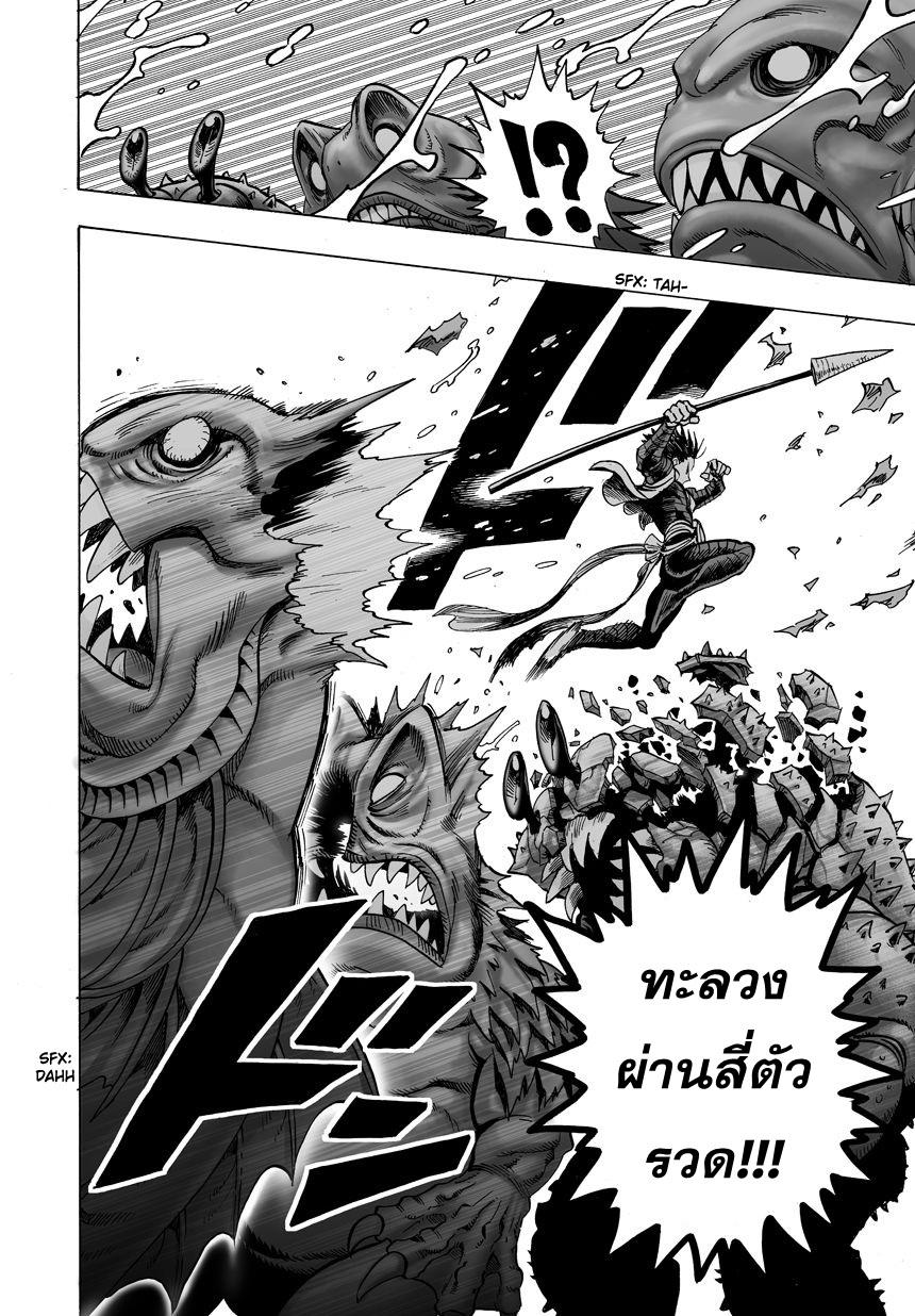 One Punch Man Chap 23 - Next Chap 24