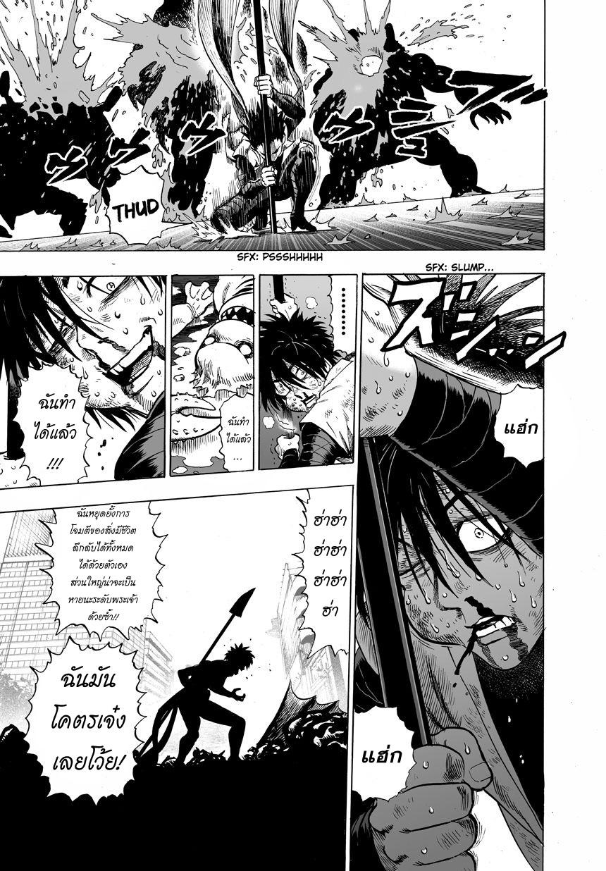 One Punch Man Chap 23 - Next Chap 24
