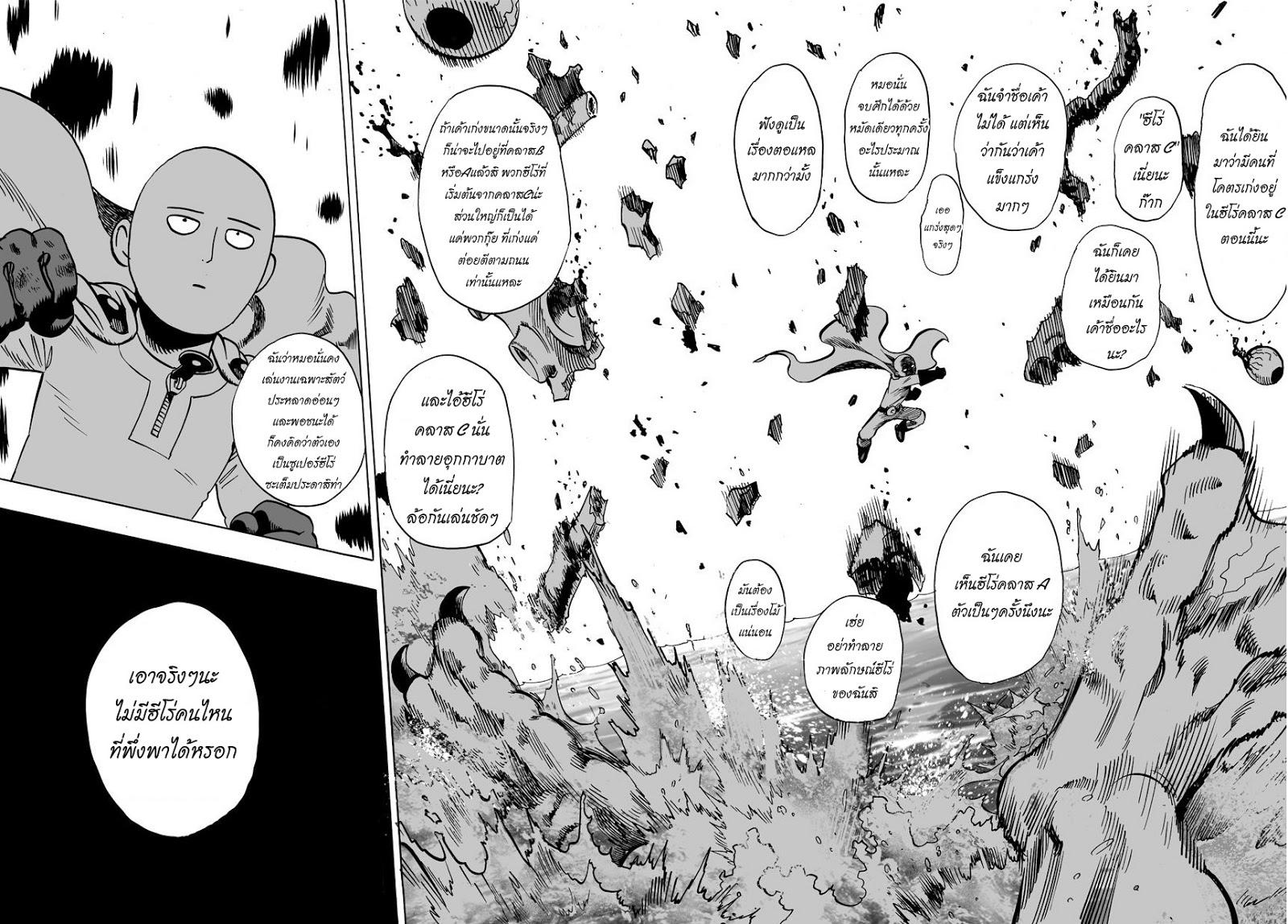 One Punch Man Chap 23 - Next Chap 24