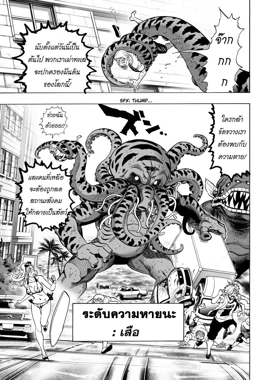 One Punch Man Chap 23 - Next Chap 24