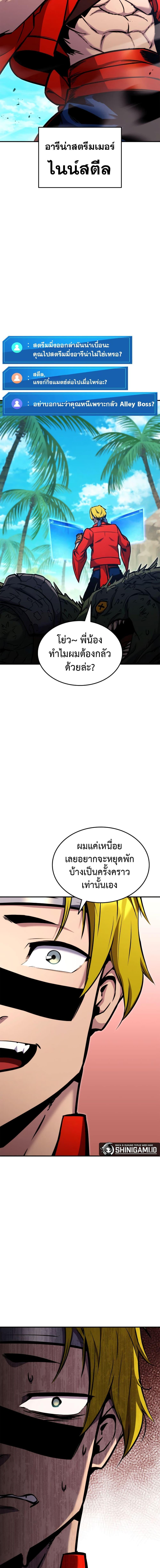 Ranker’s Return (Remake) Chap 117 - Next Chap 118