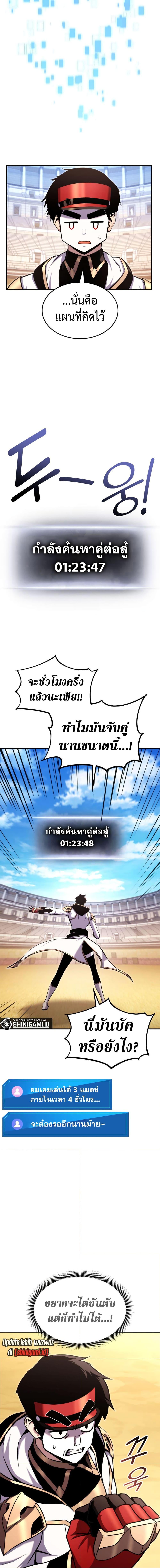 Ranker’s Return (Remake) Chap 117 - Next Chap 118