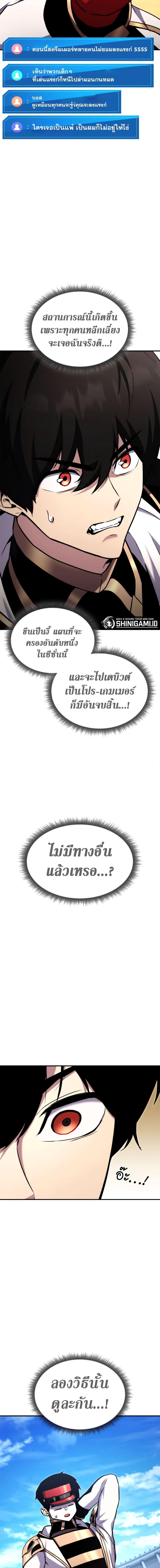 Ranker’s Return (Remake) Chap 117 - Next Chap 118