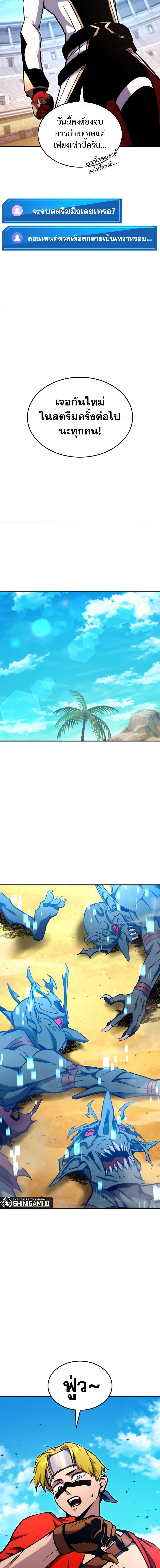 Ranker’s Return (Remake) Chap 117 - Next Chap 118