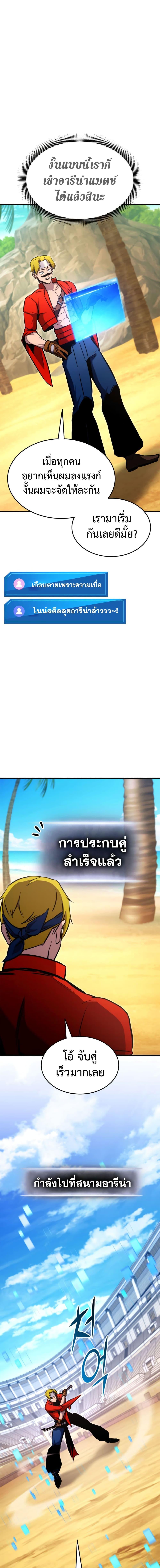 Ranker’s Return (Remake) Chap 117 - Next Chap 118
