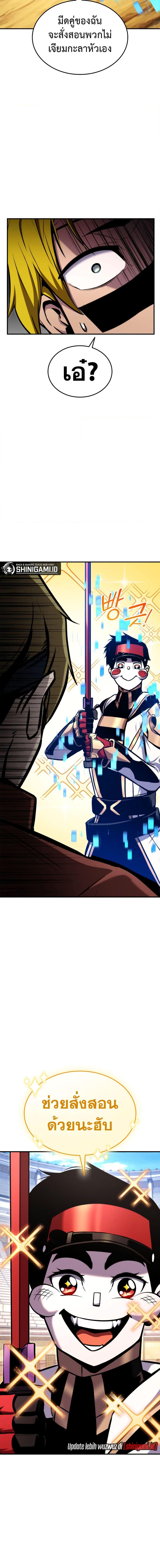 Ranker’s Return (Remake) Chap 117 - Next Chap 118