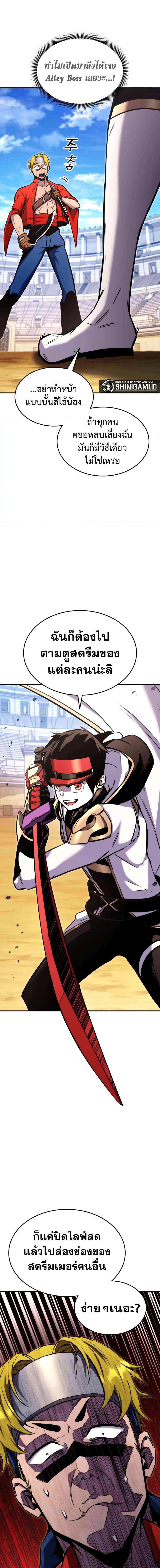 Ranker’s Return (Remake) Chap 117 - Next Chap 118