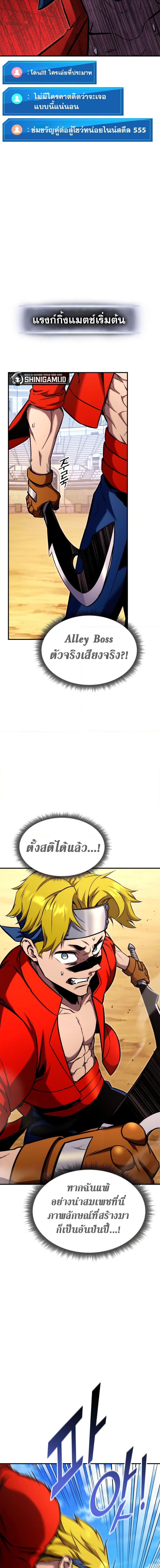 Ranker’s Return (Remake) Chap 117 - Next Chap 118
