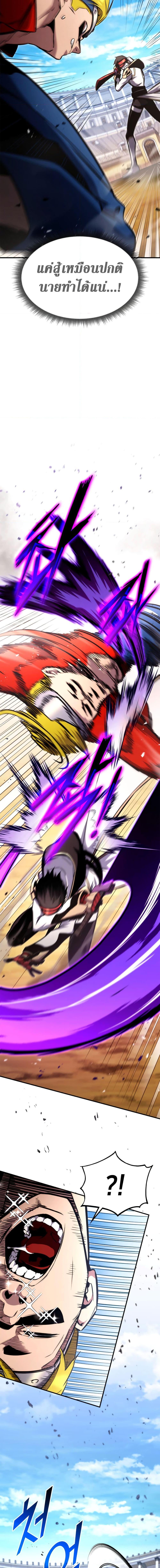 Ranker’s Return (Remake) Chap 117 - Next Chap 118